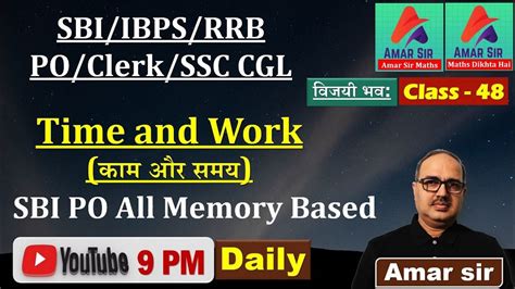 Time And Work Concept And Tricks Sbi Po All Memory Based Questions Bank Po Ssc Cgl Amar