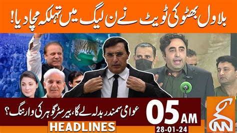 Bilawal Bhutto Shocking Statement PMLN In Trouble News Headlines