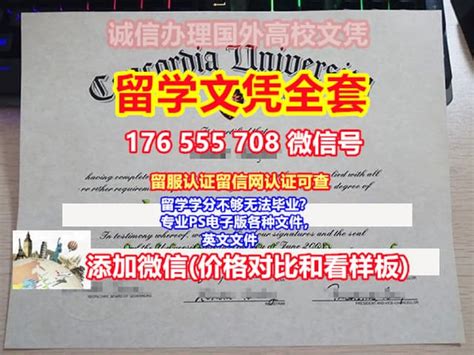 哥伦比亚大学毕业证文凭证书哪里买价格假文凭 Ppt