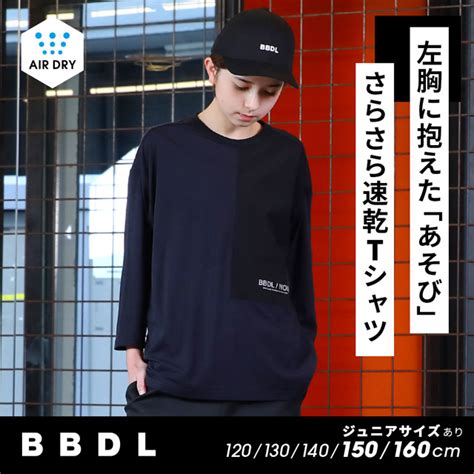 【outlet】50％off Sale 【ネコポス】一部対応可 Bbdlnoir フラップポケットハーフパンツ 6315k120cm