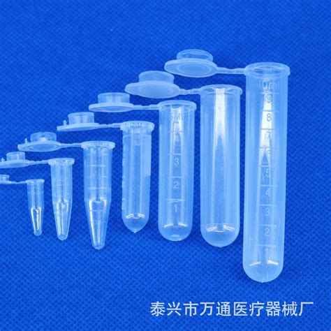 塑料离心管0 2ml 0 5ml 1 5ml 2ml 5ml 10ml带刻度PCR管 PE管 阿里巴巴