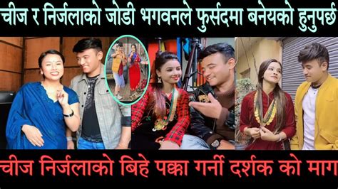 Nirjala Gurung Chij Gurung Live Dohari Vs Renuka Bhattrai Live Dohari