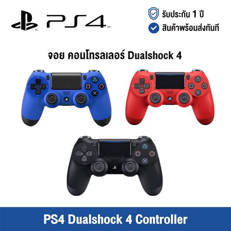 รับประกัน 1 ปี Playstation 4 Ps4 Dual Sense Controller จอย