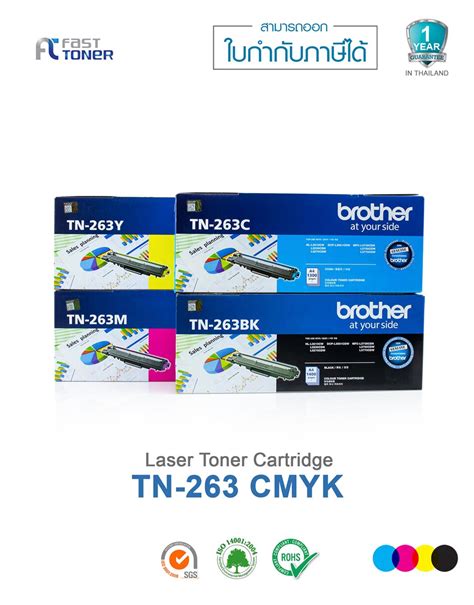 ตลับหมึกแท้ Brother Tn 263 Bkcmy ชุด 4 สี For Brother Mfc L3750cdw L3735cdn L3770cdw Fast Toner