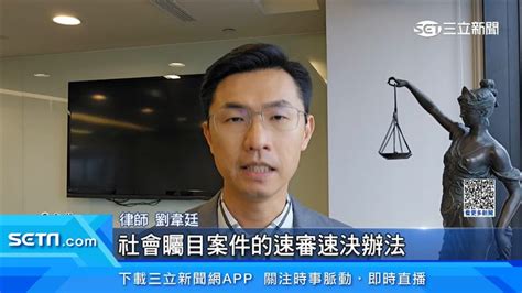 高虹安案預計分「矚重訴案」！法界：一審最快年底宣判 有罪即停職 政治 三立新聞網 Setncom