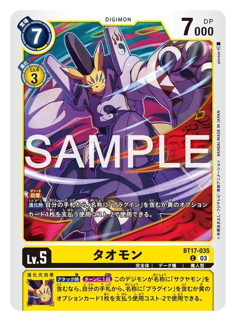 Leaks BT 17 Secret Crisis Booster Set 2 DIGIMON CARD META