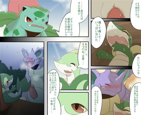 Rule 34 Blush Cloud Comic Crossover Erection Female Forced Ivysaur Japanese Text Maggotscookie