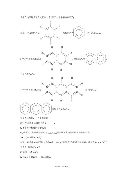 2023年安徽省合肥市蜀山区中考数学二模试卷（含解析） 21世纪教育网