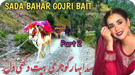 New Gojri Bait 2023 Gojri Song Gojri Bait New Pahari Song New Gojri