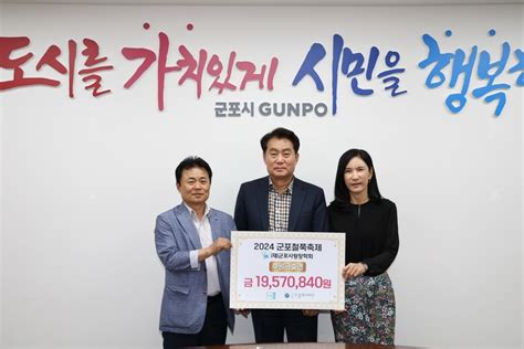 군포문화재단 철쭉축제 수익 2000여만원 장학금 기탁72개 부스운영자 수익 10 대한경제