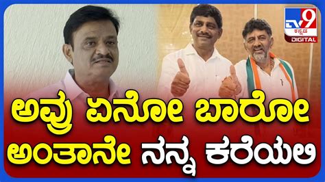 MLA Munirathna DK Brothers ಗ ಪಚ ಮಲ ಪಚ ಕಟಟ ಮನರತನ TV9