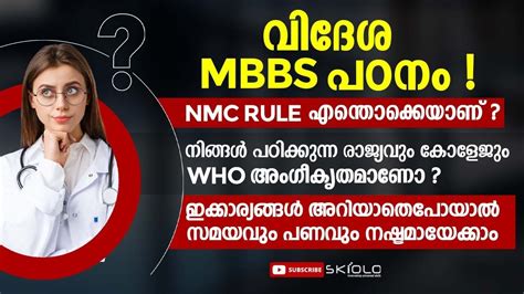 Mbbs Study Mbbs In Abroad Nmc Rule