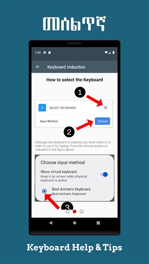 Amharic Keyboard APK for Android - Download
