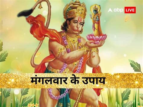 Ashadha Month 2023 First Mangalwar Hanuman Ji Puja Upay Bajrangbali