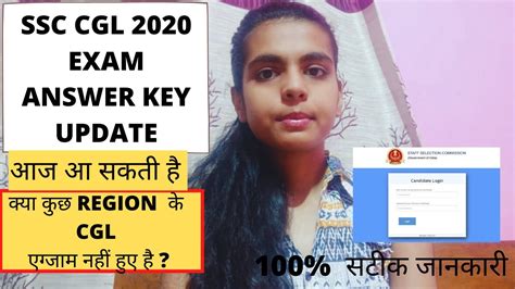 Ssc Cgl 2020 Answer Key Can Release Today Ssc Cgl 2020 Tier 1 Results