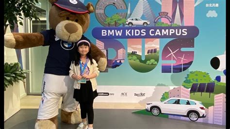 Mila去哪玩 bmw Kids Campus體驗營 教你認識 電動車DIY水果電池發電 DIY積木BMW模型車