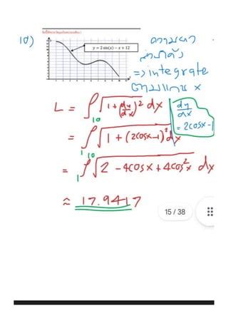 math เครองกล เฉลย pdf