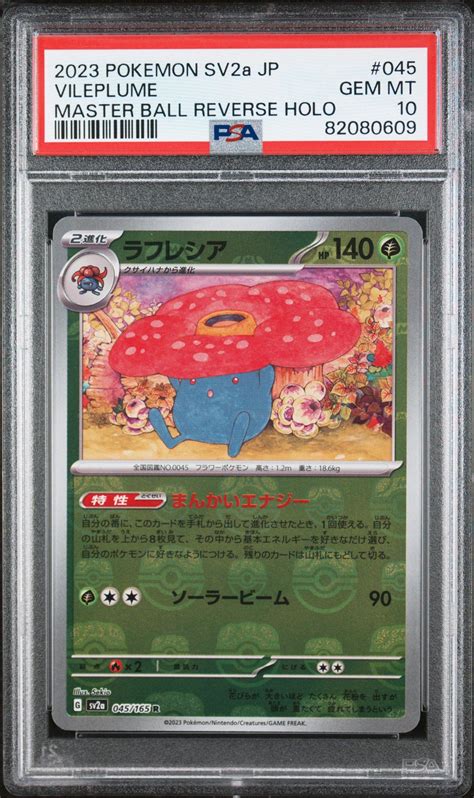 2023 Pokemon Japanese Sv2a Pokemon 151 045 Vileplume Master Ball