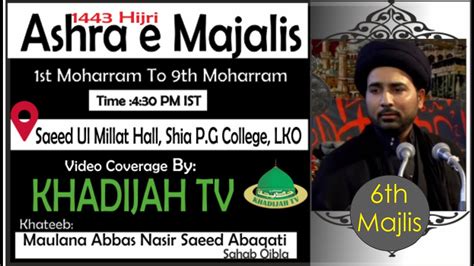 Maulana Abbas Nasir Saeed Abaqati 6th Majlis Shia P G College