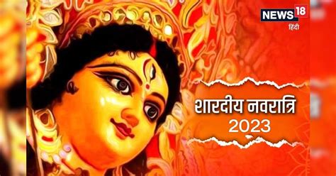 Navratri 2023 नवरात्रि में करें राम रक्षा स्त्रोत का पाठ मां भगवती