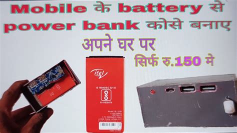 How To Make Powerful Power Bank Kaise Banaye At Home Youtube