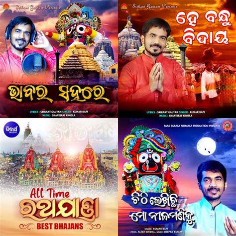 Odia Bhajan Hits Playlist By Vicky Spotify