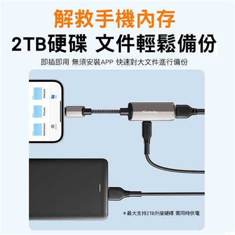 Mcdodo 麥多多 蔚藍 二合一 Type C轉usb30type C轉接頭 Otg Iphone15適用 60w Pd快充