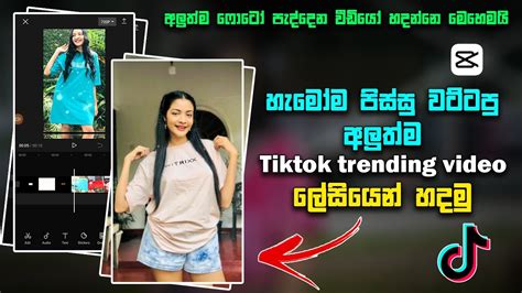 New Tiktok Trending Video Editing Capcut Video Editing Tutorial New