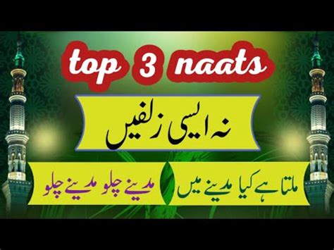 New Mix Naat Collection Best Medley Naat Beautiful Naat Sharif