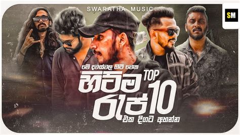 Best Sinhala New Rap Song 2023 Swaratha Music New Rap Songs Collection Aluth Sindu Sinhala