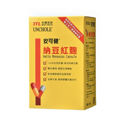 納豆紅麴素食膠囊 60顆的價格推薦 2025年1月 比價比個夠biggo