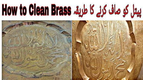 How To Clean Brass At Home How To Clean Brass Utensils Brass Ko Kaise Saaf Kare Brass