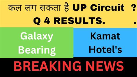 Kamat Hotel S Latest News Today Kamat Hotel S Q 4 Result Galaxy