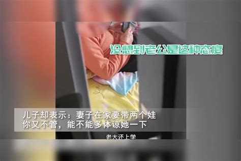 女子撞见婆婆跟儿子抱怨自己，以为老公向着妈不料打脸：没看错人