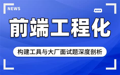 全局导入和局部导入的区别【渡一教育】 李玄苍 前端 哔哩哔哩视频