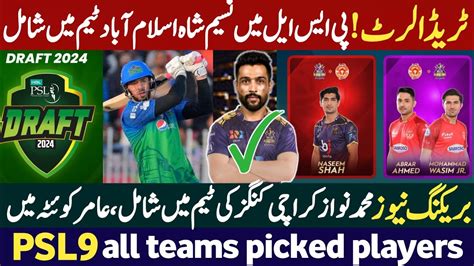 Naseem Shah Joins Islamabad United PSL9 Amir In Quetta Shan Masood