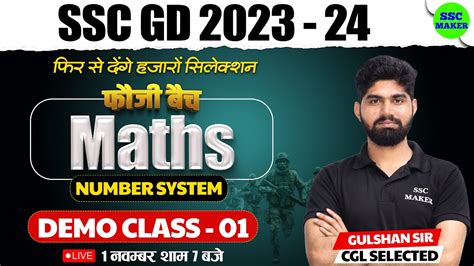 Ssc Gd 2023 24 Ssc Gd Maths Demo Class 1 Number System Ssc Gd फौजी बैच Maths By Gulshan