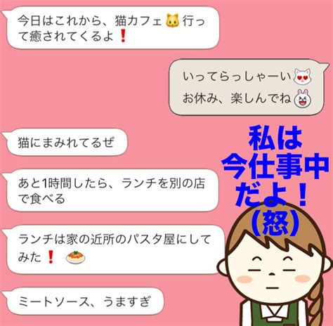 【line めんどくさい】愛する彼氏からでもちょっとウザイ 女子が困ったline9 Oggi Jp