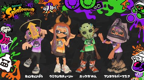 【超朗報】ハロウィンフェス限定の特別なスプラ2復刻ギア配布決定！！｜スプラトゥーン3まとめ攻略情報ｰスプラログ