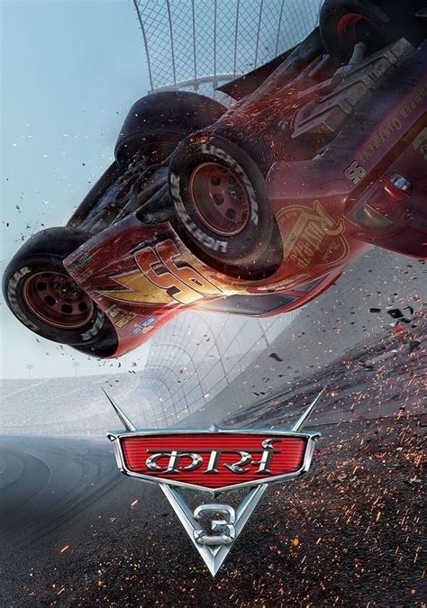 Disney Cars Movie Poster Sfondi Per Cellulare Sfondi