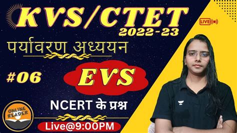 Kvs Prt Ctet Exam Evs For Kvs And Ctet Exam Best Live