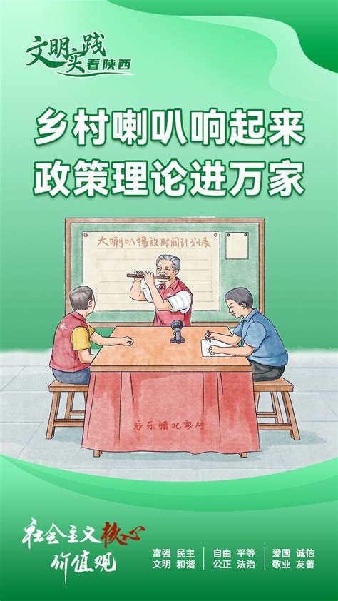 【陕西省新时代文明实践创意公益广告】彬州市《彬彬有“理”实践为民》 陕西文明网