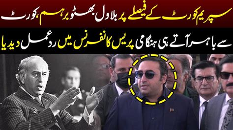 Bilawal Bhutto Aggressive Press Conference On Supreme Court Judgment