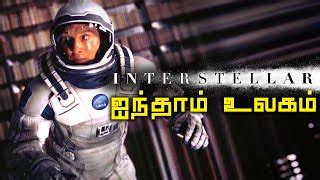 Interstellar 5th Dimension Ending Explained (தமிழ்) | Doovi