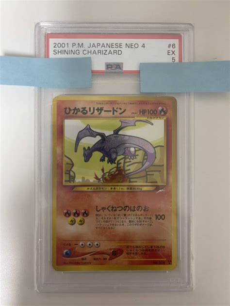 Yahooオークション Psa5 ひかるリザードン 旧裏面 ポケモンカード N