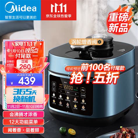 美的（midea） 电压力锅 沸腾浓香家用加厚双胆大火力高压锅多功能预约定时一锅双胆 My C551n 京东商城【降价监控 价格走势 历史价格