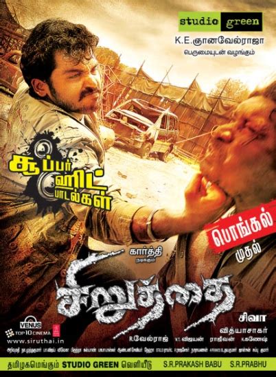 Tamil Cinema Movie Review: Siruthai Movie Review, Karthi Siruthai ...