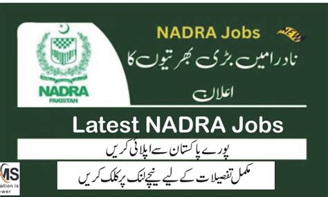 Nadra New Jobs Superintendent Deputy Assistant Director