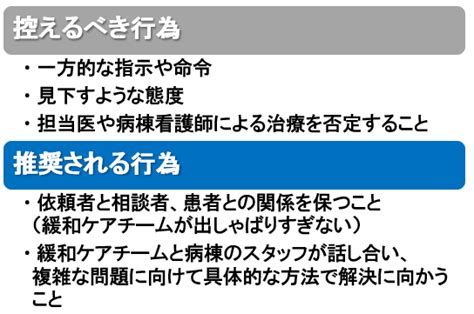 重い病気の患者さんの心の支え！「緩和ケア」の基礎 ～がんや疼痛など痛みのケア～｜看護コラム｜看護求人ガイド