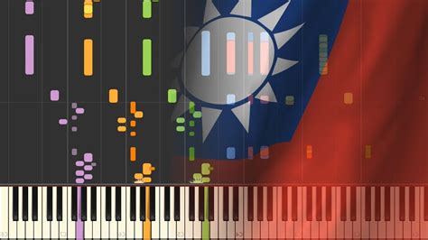 The National Anthem Of Taiwan Synthesia Youtube